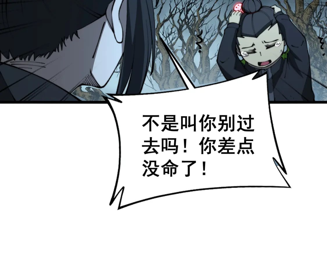 第415话 鬼草之王50