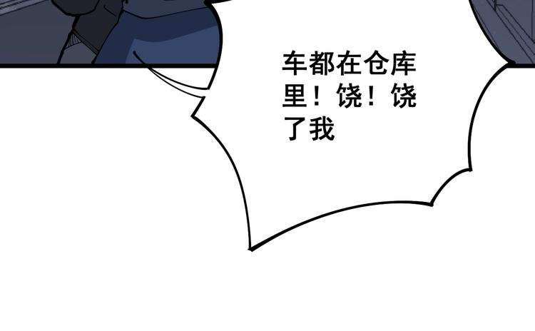 第68话 奥利给！！！118