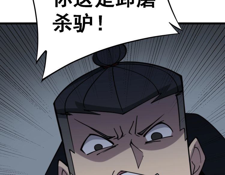 第216话 家有女仆81