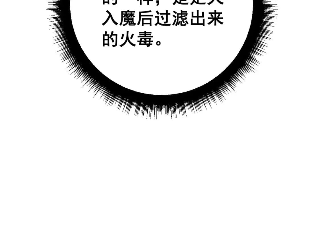 第418话 元婴之躯135