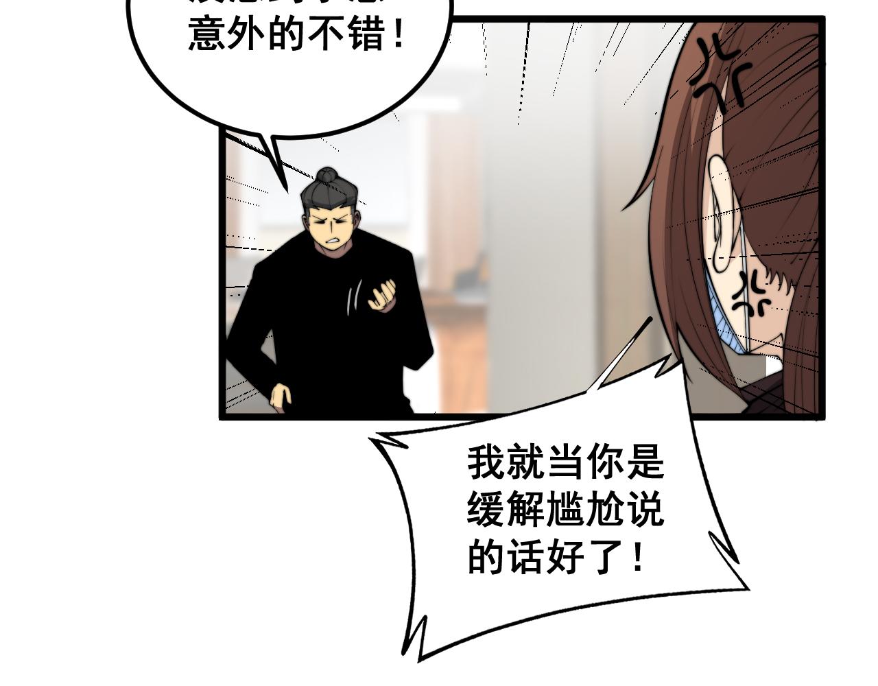 第361话 吸阴气104