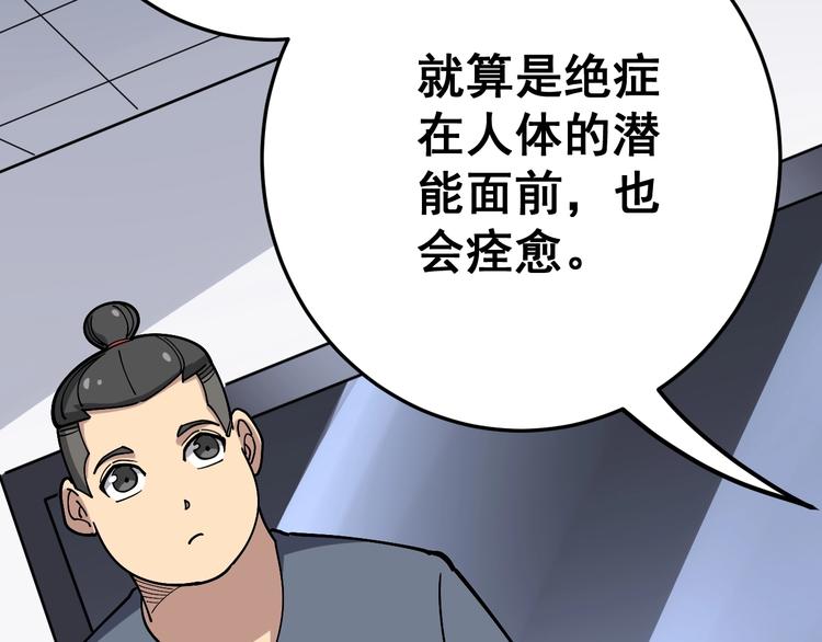 第35话：营业行医140