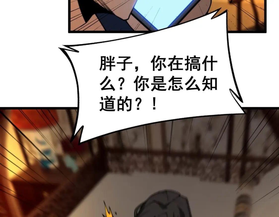 第405话 江湖大忌77