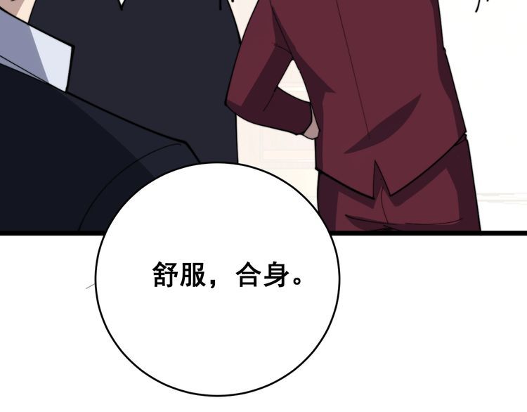 第191话 特权卡39