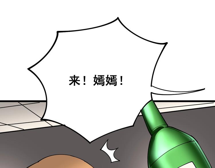 第51话 幻影蜘蛛44