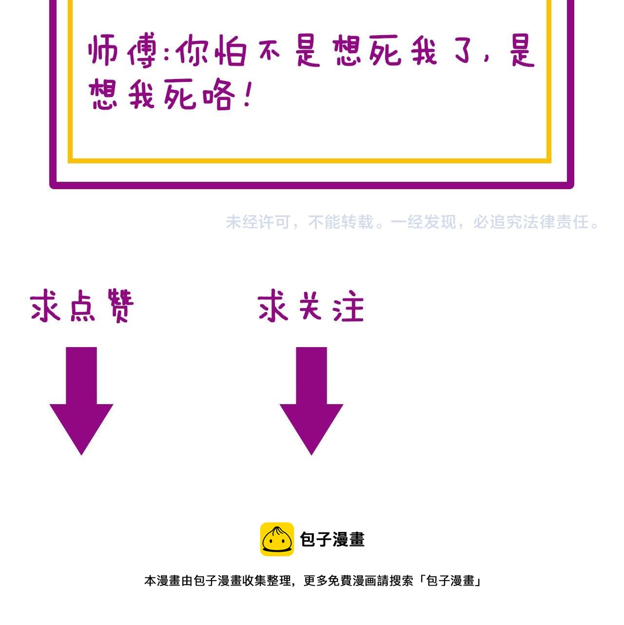 第280话 狼王山147