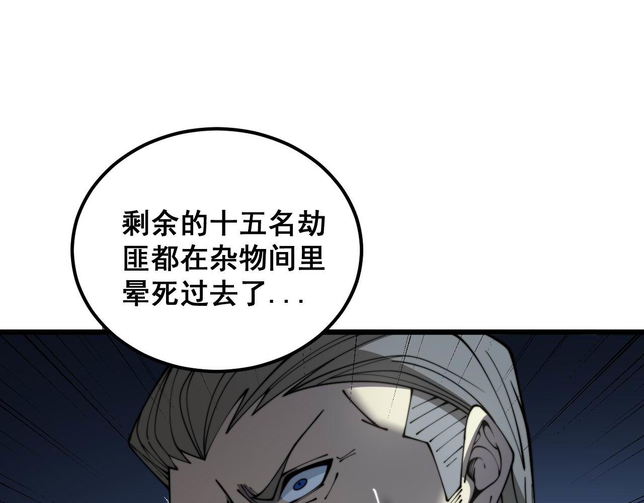 第384话 隐身人79