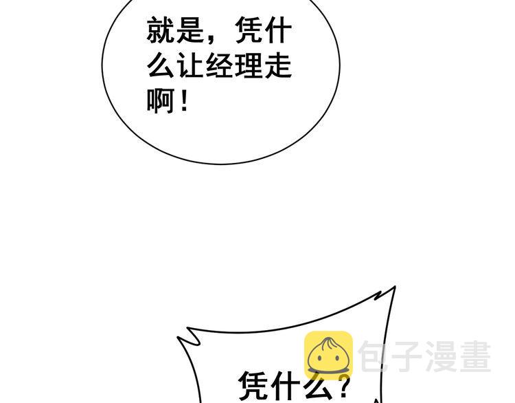 第213话 社会我胖哥141
