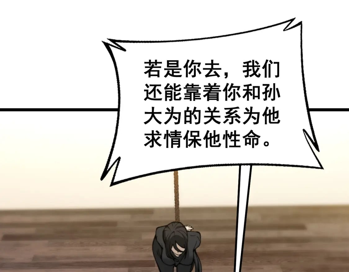 第435话 奉陪到底32