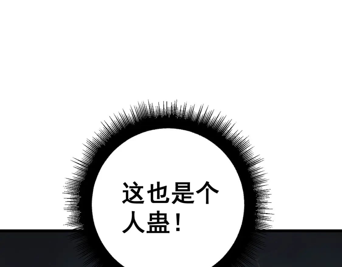 第434话 铁山魁134