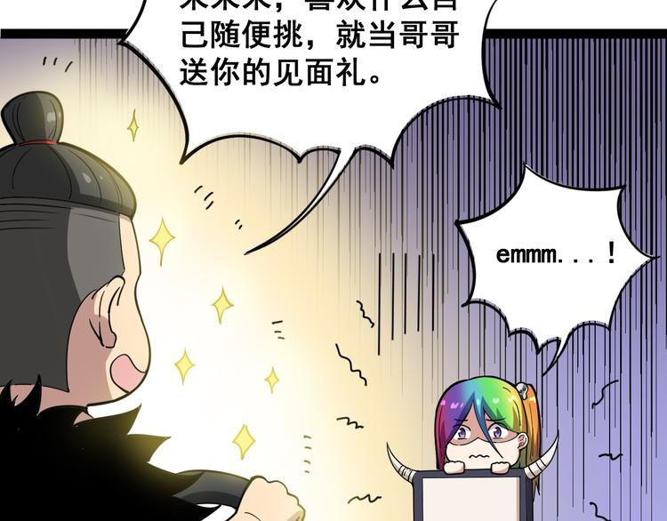 第5话：来啦老哥！192