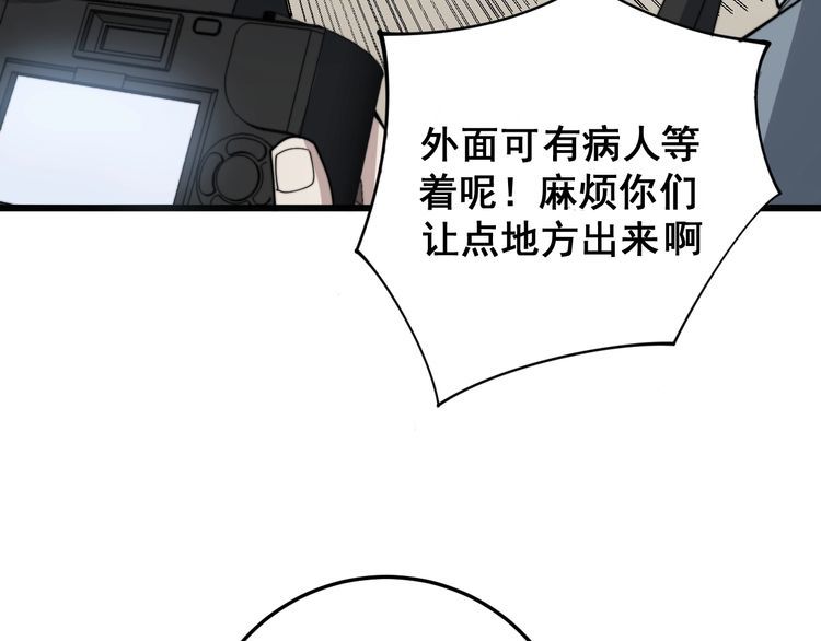 第143话 凯氏骨病64