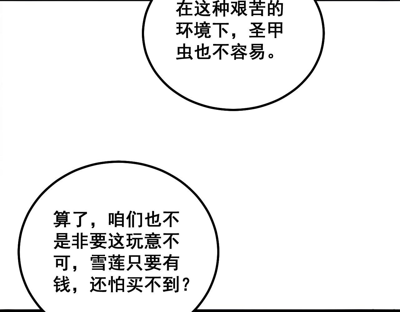 第295话 雪花飘飘112