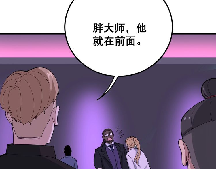 第93话 夜夜探戈恰恰35