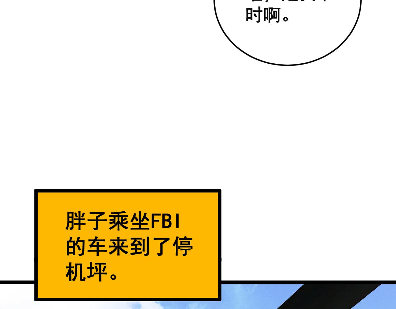 第391话 忠诚蛊71