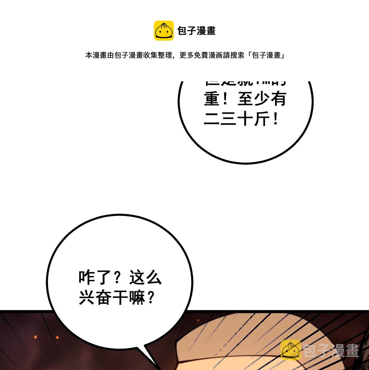 第309话 水晶12