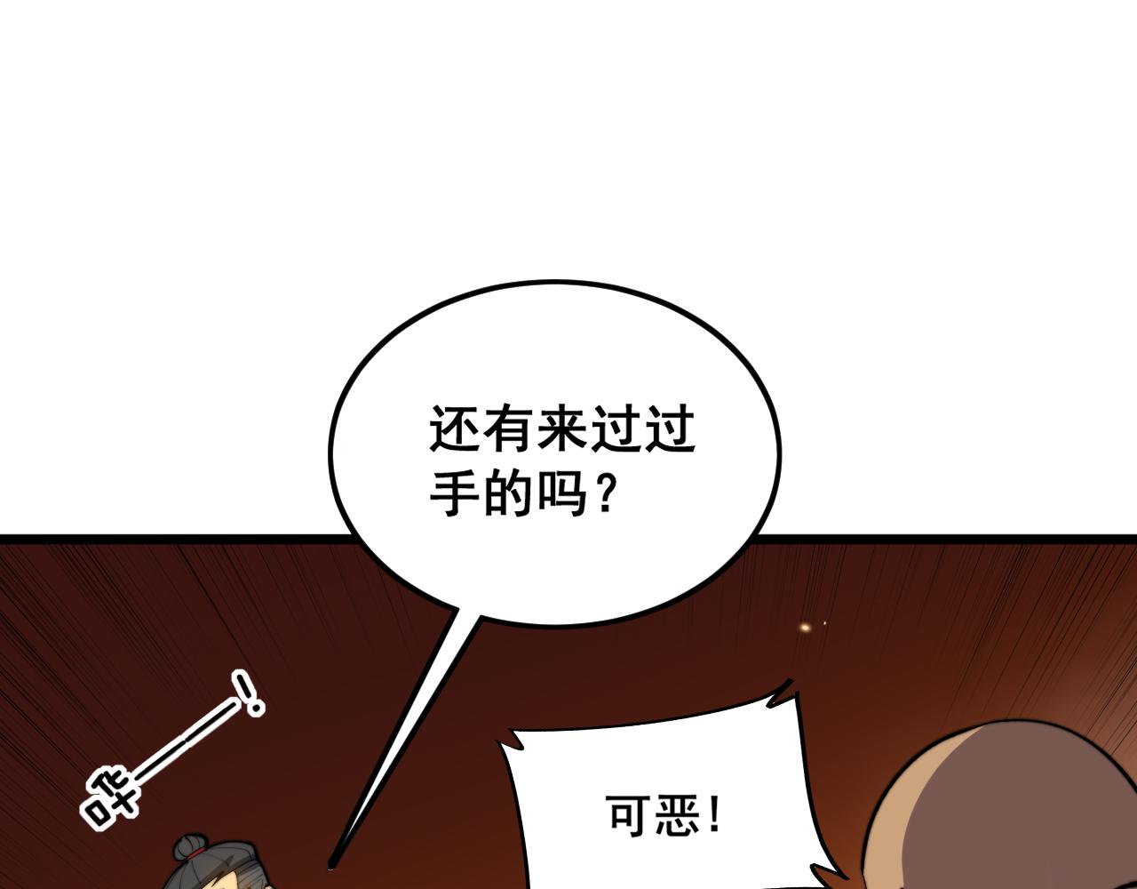 第392话 全员升天14