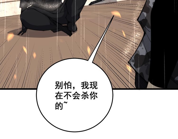 第178话 一群老鼠124