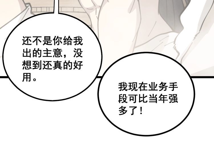第226话 泡泡浴118