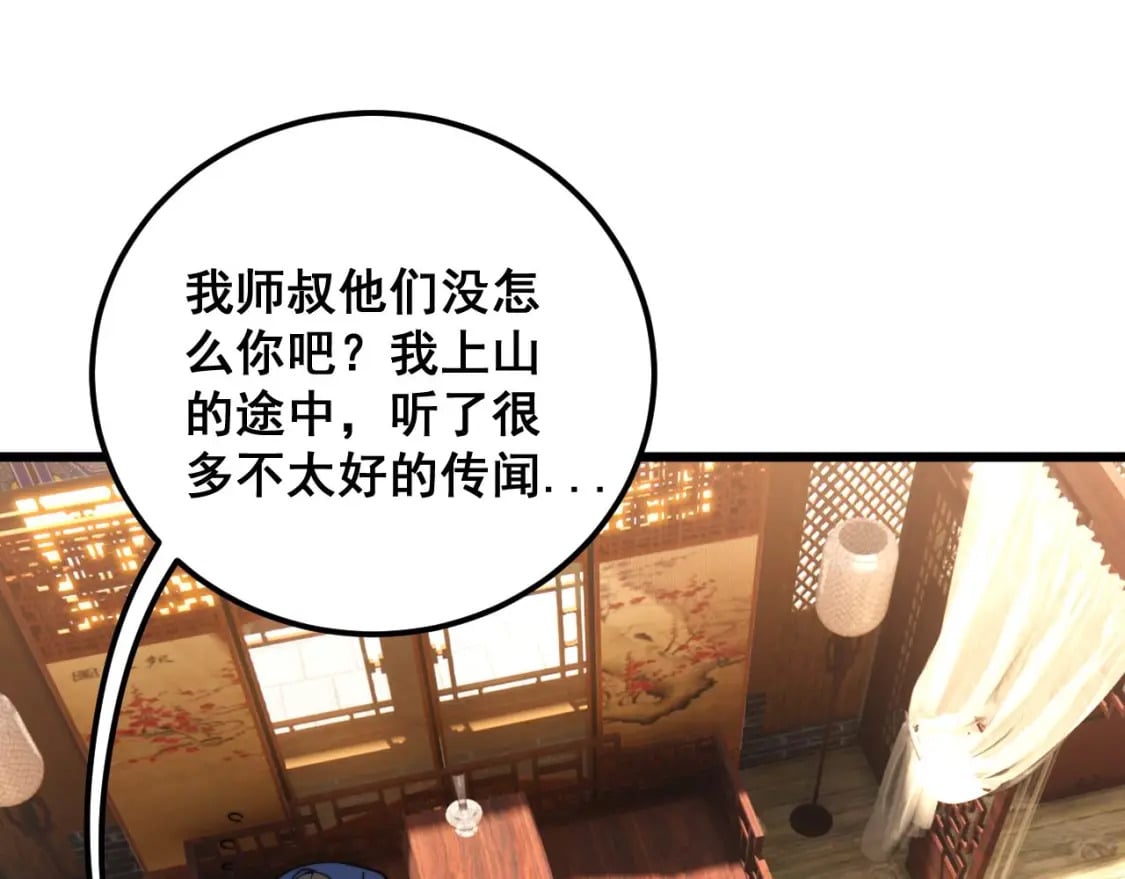 第412话 巫祖上身158