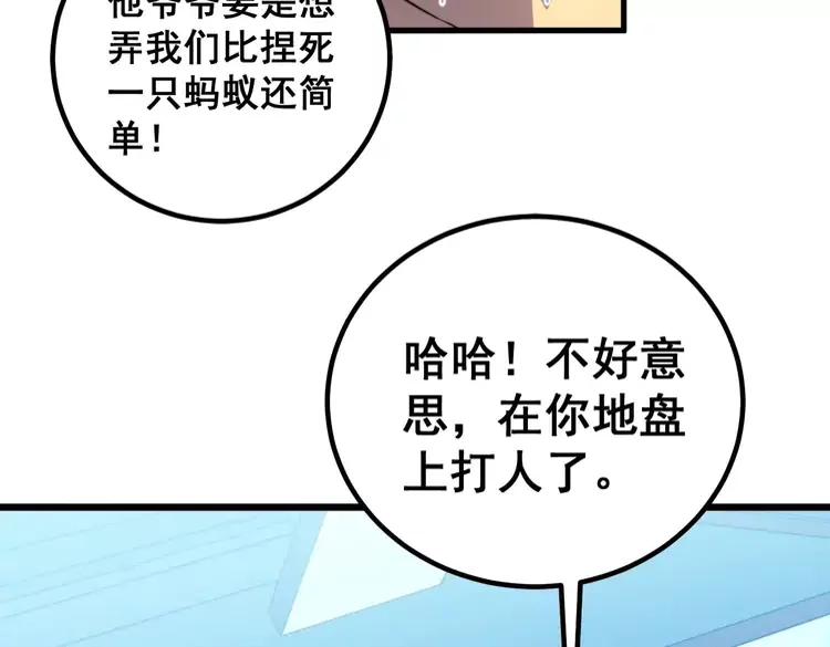 第253话 管闲事39
