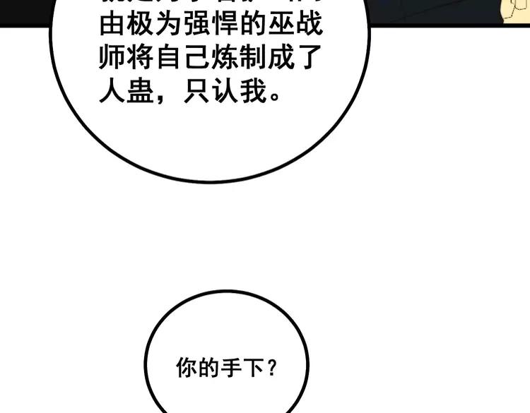 第267话 捞油水89