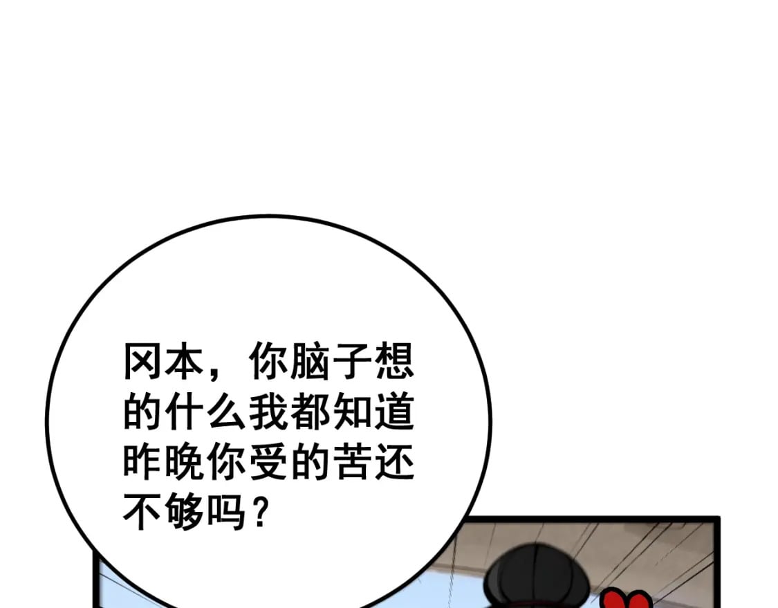 第431话 软脚虾153