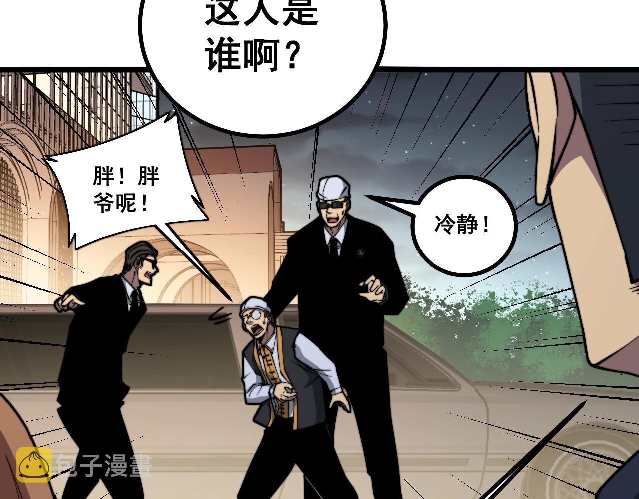 第271话 欺负人120