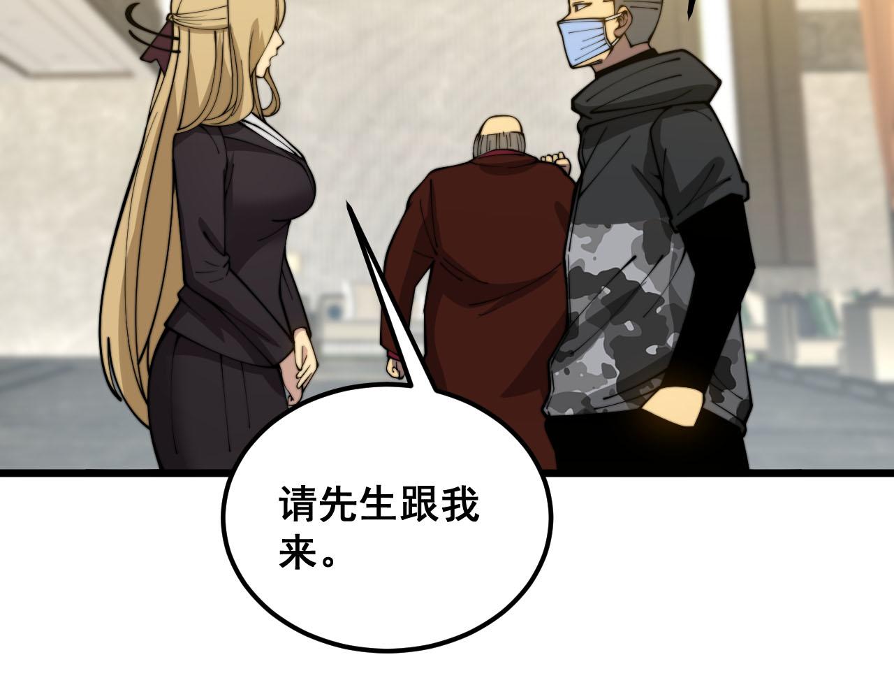 第389话 犯桃花39