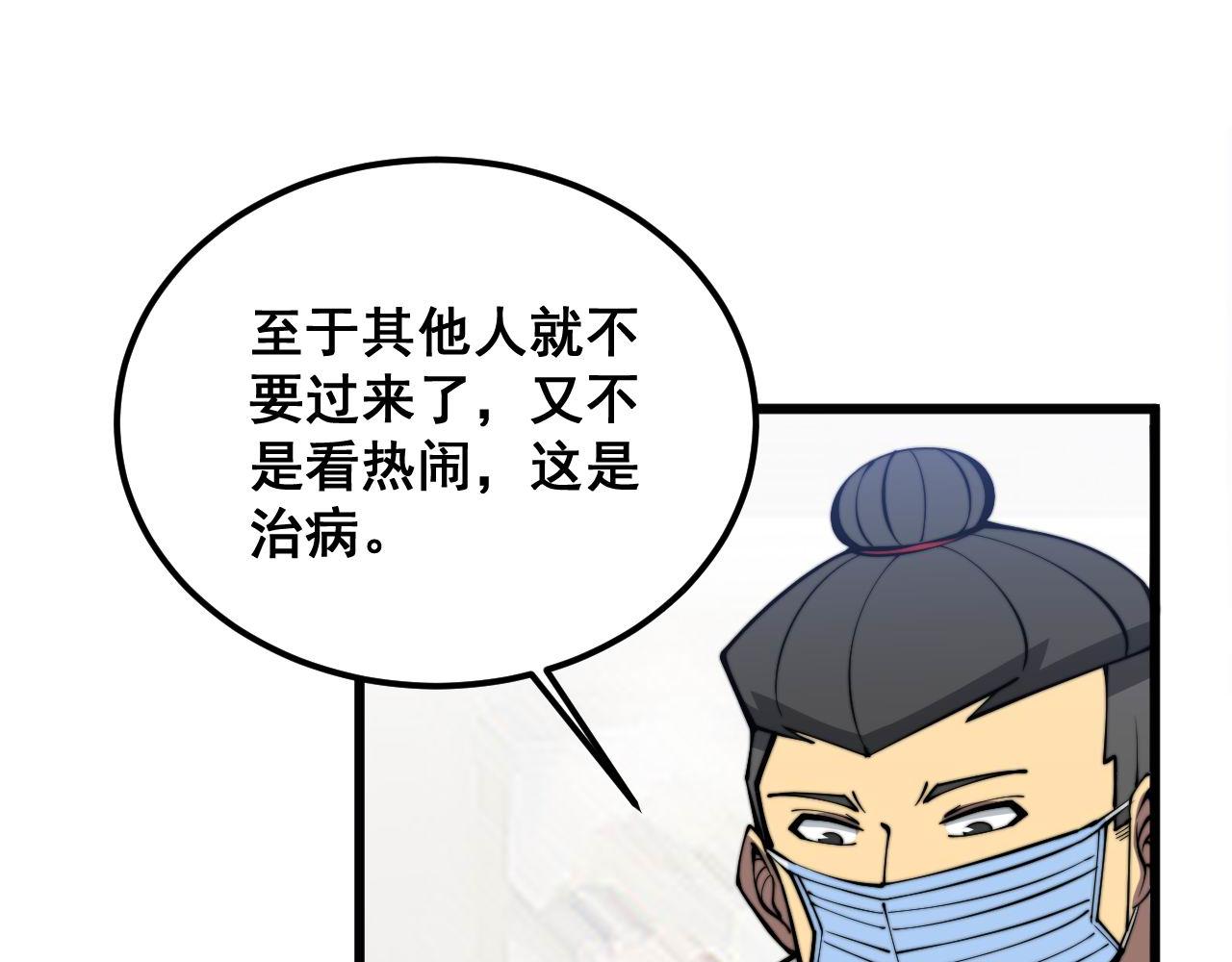 第336话 蛇鳞草141