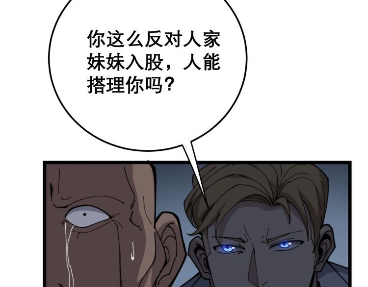 第202话 你们都有病133