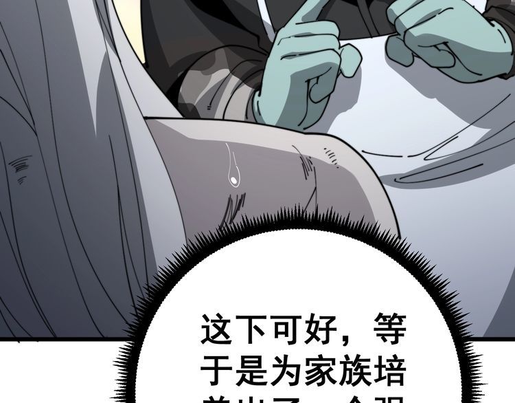 第119话 本命蛊57