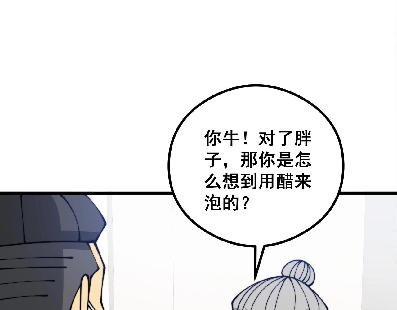 第335话 子母参111