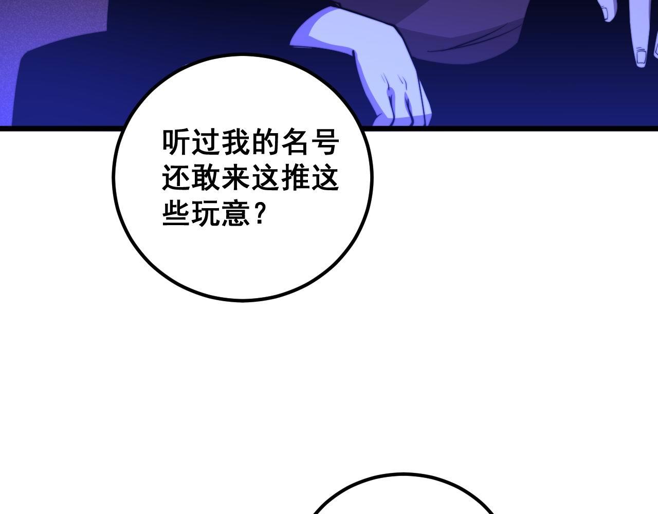 第340话 强买强卖29