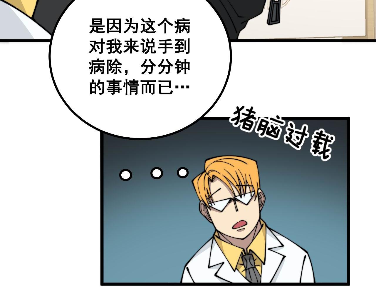 第323话 大风起兮131