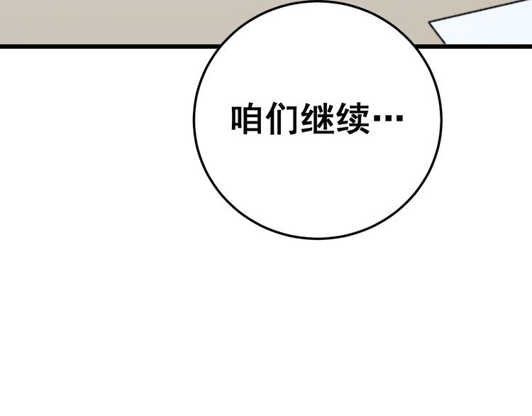 第184话 医者父母心152