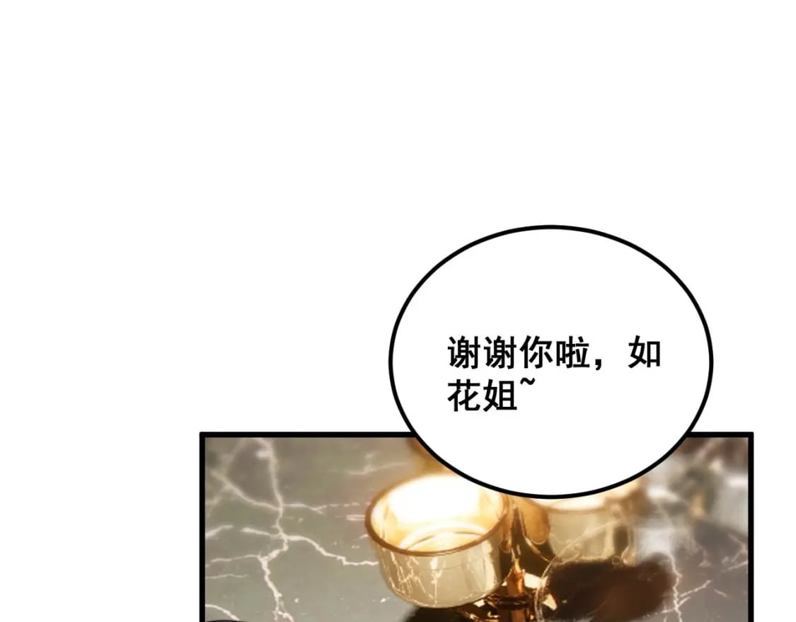 第404话 甜甜很甜113