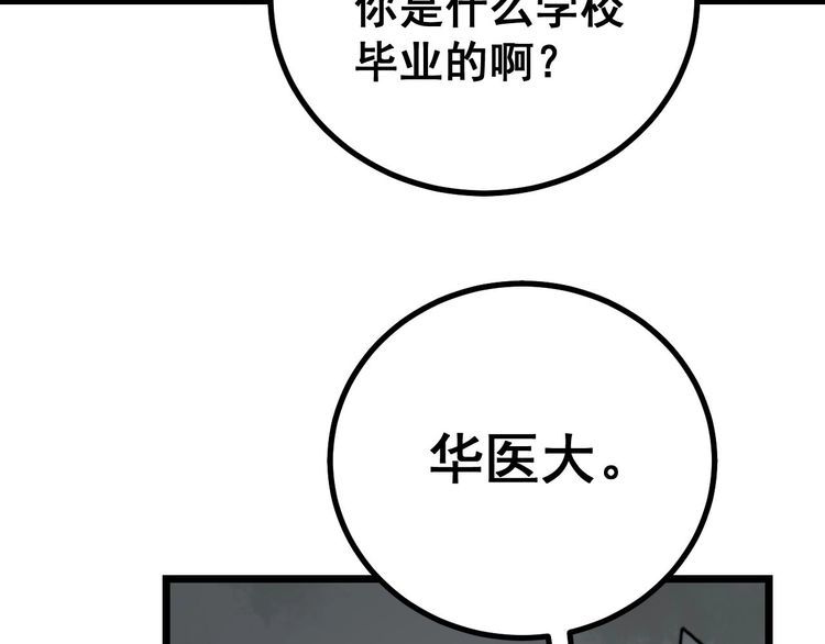 第231话 神医妙问21