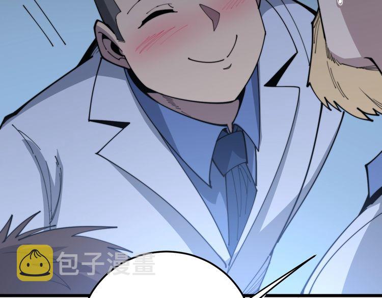 第183话 医界奇葩142