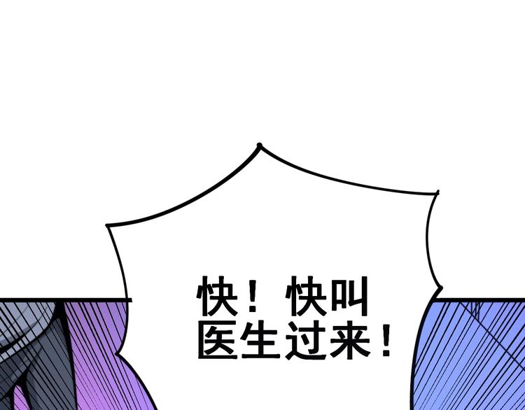 第153话 乡下人进城！16