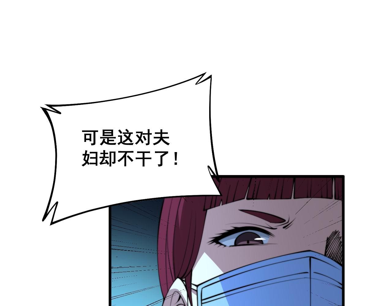 第329话 闲言八卦97