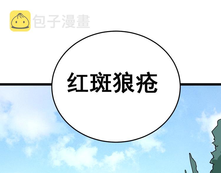 第35话：营业行医21