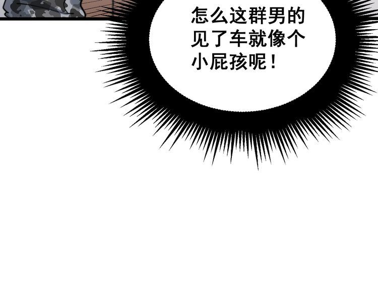 第212话 傻大个83