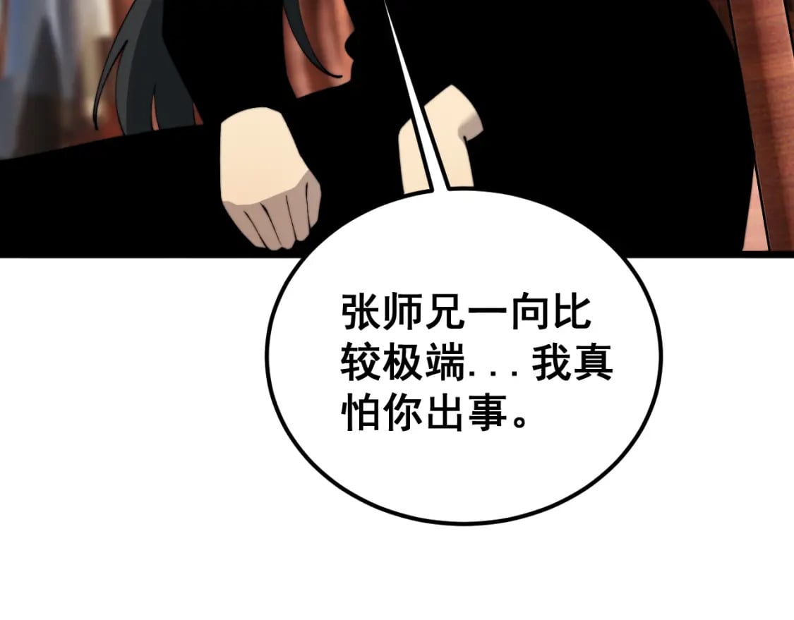 第413话 阴仇涧15