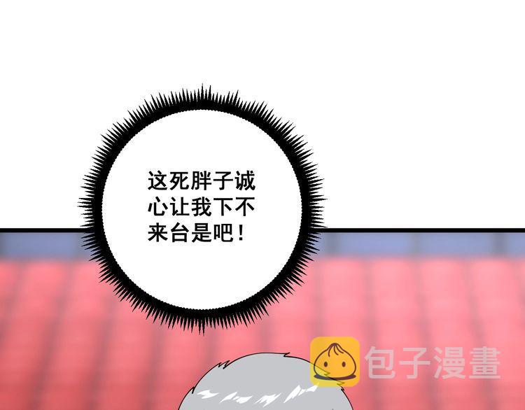 第103话 足球小胖44