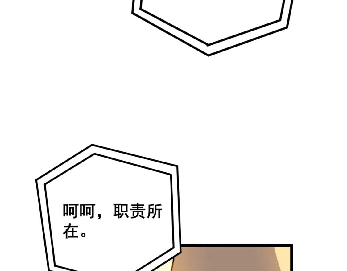第423话 千年血蚕99