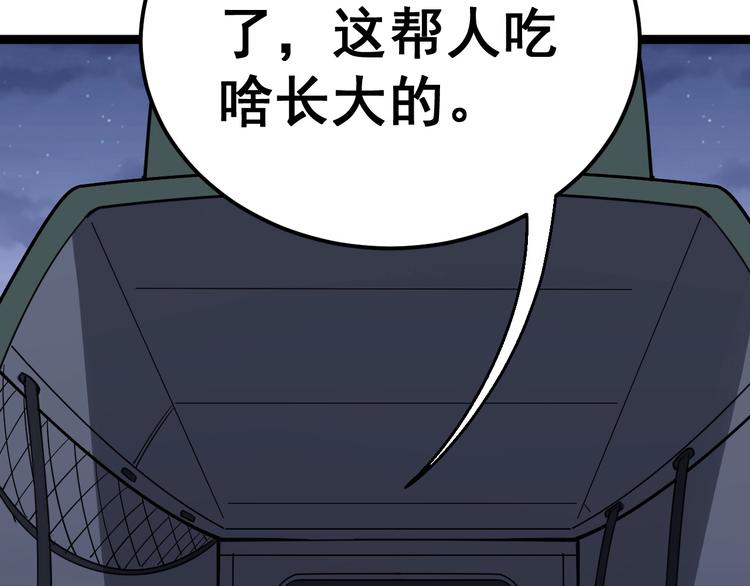 第19话：不会喝酒！119