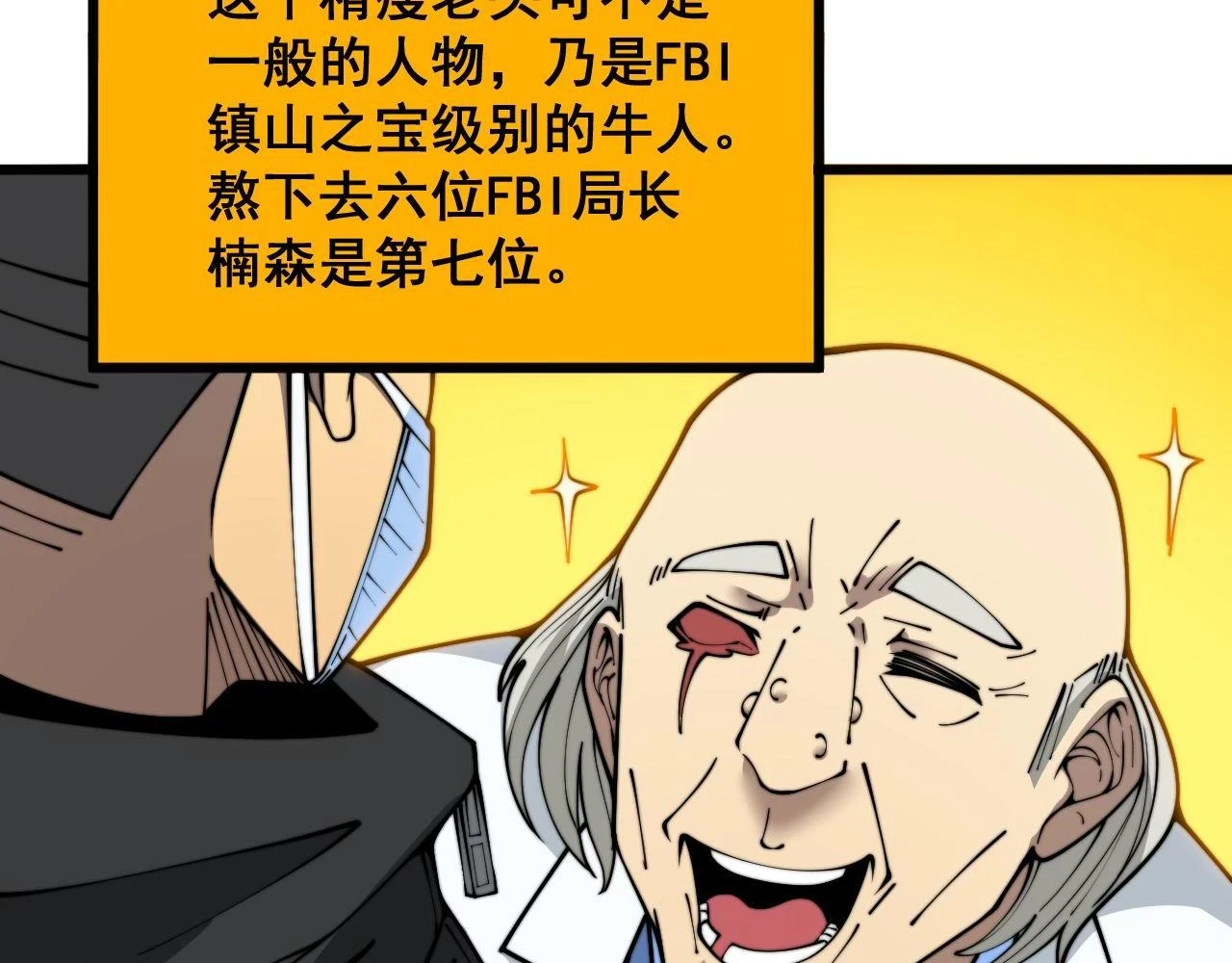 第394话 特工17