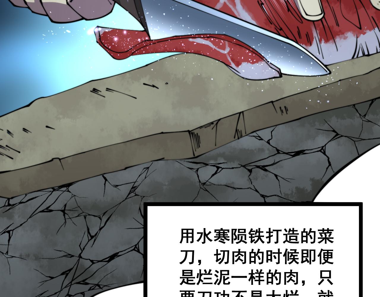 第315话 冰寒陨铁47
