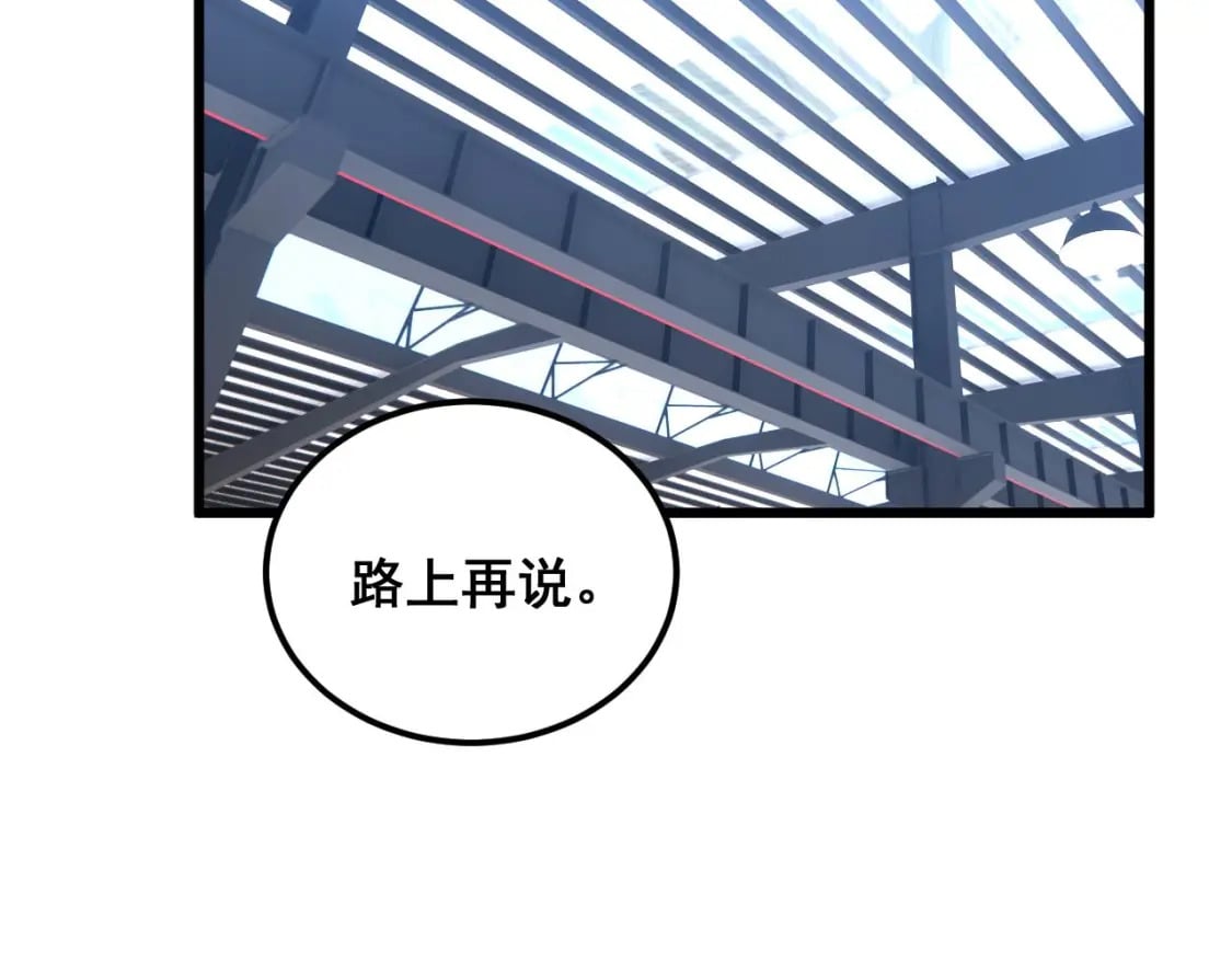 第428话 万里高空35